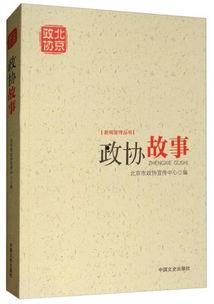 新闻爆料故事有哪些书籍,揭秘那些引人入胜的书籍  第1张