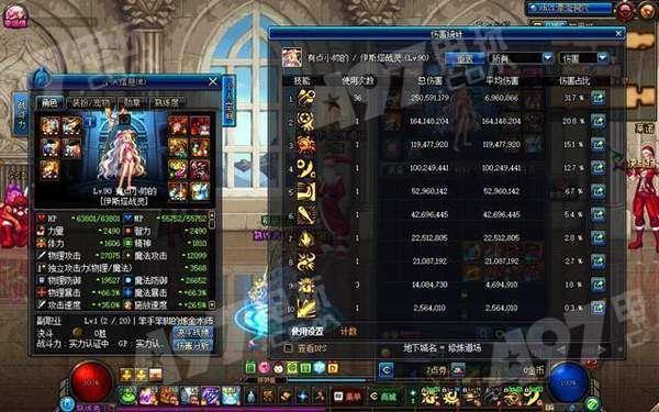 地下城最新公布爆料在哪里看 第2张 地下城最新公布爆料在哪里看 第2张