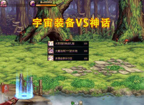 地下城最新公布爆料在哪里看 第3张 地下城最新公布爆料在哪里看 第3张