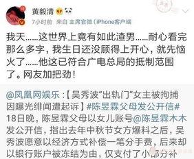 娱乐圈最新热点爆料文章,明星恋情曝光，幕后真相令人震惊！  第2张