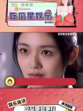 娱乐吃瓜酱合集,吃瓜酱合集大放送！  第3张