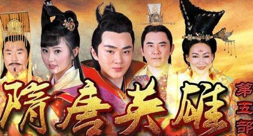 隋唐英雄1全集在线观看,再现传奇英雄的烽火岁月  第2张