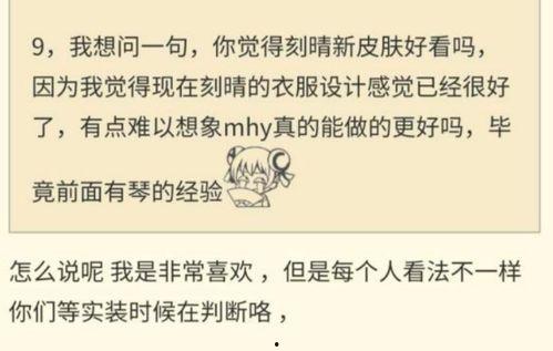 原神内鬼舅舅爆料视频,游戏新内容与神秘事件大揭秘