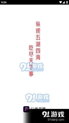 娱乐吃瓜文字解说视频,揭秘吃瓜群众的狂欢盛宴  第1张