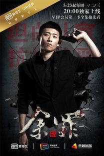 余罪高清在线观看,高清在线,揭秘犯罪世界的惊心动魄 第1张 余罪高清在线观看,高清在线,揭秘犯罪世界的惊心动魄 第1张